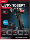 фото Дрель - шуруповерт Deli DE-DZ16-1D2 в Уфе