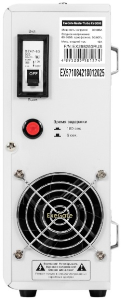 фото Стабилизатор напряжения Exegate Master Turbo XV-3000 в Перми