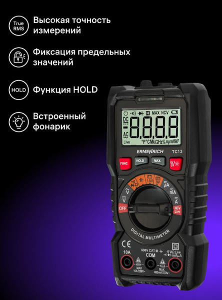 фото Мультиметр цифровой Ermenrich 82980 в Волгограде