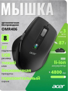фото Мышь Acer OMR406