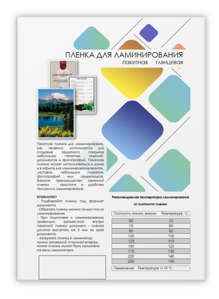 фото Пленка  ГЕЛЕОС LPA4-250 в Волгограде