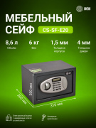 фото Сейф Cactus CS-SF-E20