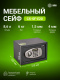 фото Сейф  Cactus CS-SF-E20 в Челябинске