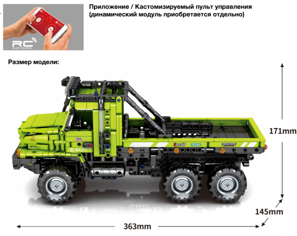 фото Конструктор  Sembo Block грузовик Cytos