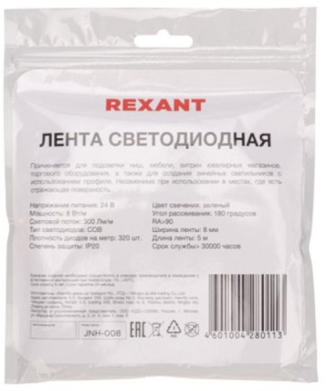 фото Лента светодиодная Rexant 147-113 в Самаре