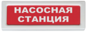 фото Оповещатель Рубеж ОПОП 1-8 