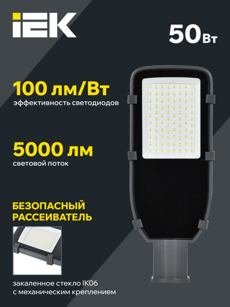 фото Светильник  IEK LDKU0-1002-050-5000-K03 в Уфе