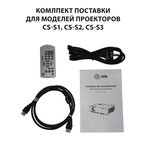 фото Проектор  Cactus CS-S2.WT в Уфе