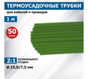 фото Трубка Rexant 21-5003