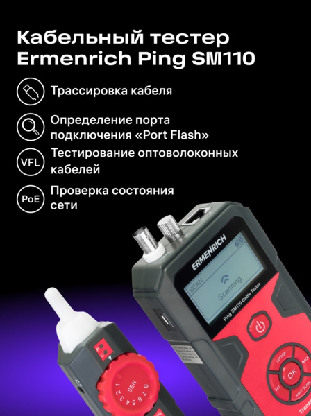 фото Тестер  Ermenrich 82553 в Казани