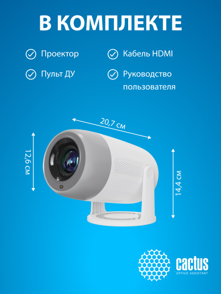 фото Проектор  Cactus CS-PRE.01B.WUXGA-A в Уфе