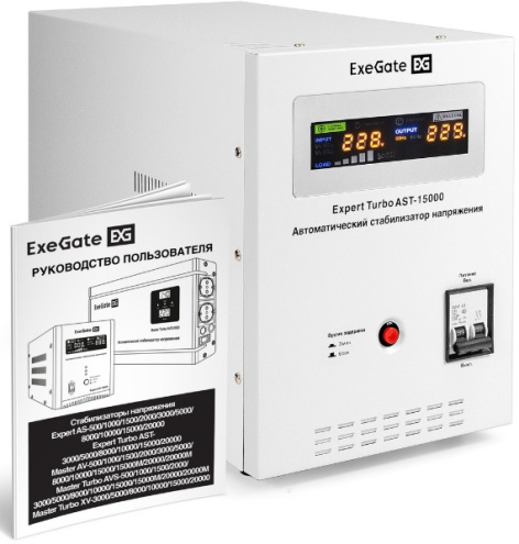 фото Стабилизатор напряжения Exegate Expert Turbo AST-15000 в Волгограде