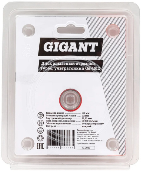 фото Диск отрезной Gigant Gd-1512
