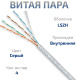 фото Кабель витая пара U/UTP 5e кат. 4 пары Cabeus UTP-4P-Cat.5e-SOLID-LSZH-GY-25 в Воронеже