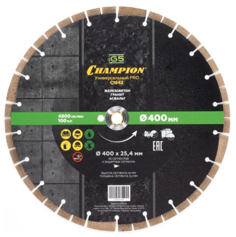 фото Диск алмазный CHAMPION C1642
