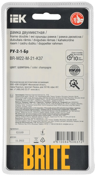 фото Рамка двойная  IEK BR-M22-M-21-K37 в Уфе