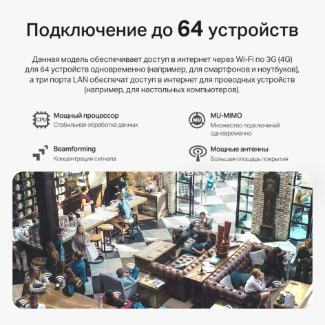фото Роутер  TP-LINK ARCHER MR505 в Самаре