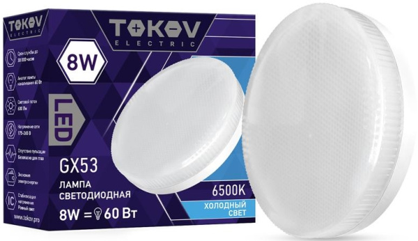 фото Лампа светодиодная TOKOV ELECTRIC TKE-GX53-8-6.5K в Омске