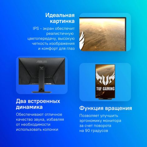 фото Монитор 27" ASUS TUF Gaming VG279QM в Омске