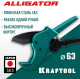 фото Труборез  Kraftool Alligator-63 в Санкт-Петербургe
