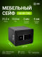 фото Сейф  Cactus CS-SF-T25 в Ростове-на-Дону