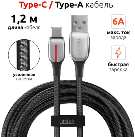 фото Кабель UNITEKI UT10012CABLE