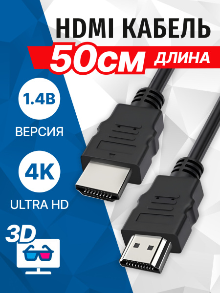 фото Кабель интерфейсный  5bites APC-005-005 в Омске