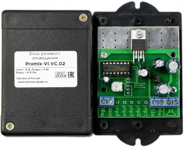 Изображение товара Блок Promix-VI.VC.02 (KZ-V02) для воспроизведения голосовых сообщений в системах безопасности