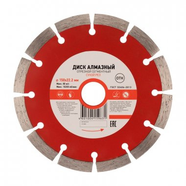 Изображение товара Алмазный диск KRANZ KR-90-0102 для сухой резки строительных материалов 150 мм