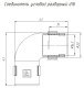 фото Соединитель  Промрукав PR13.0191