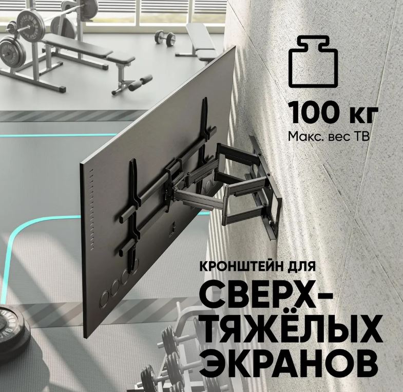 

Кронштейн ONKRON 2058634 для телевизора M10 черный 42"-110" макс.100кг настенный поворотно-выдвижной и наклонный, 2058634