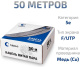 фото Кабель витая пара F/UTP 5e кат. 4 пары Cabeus FTP-4P-Cat.5e-SOLID-LSZH-50