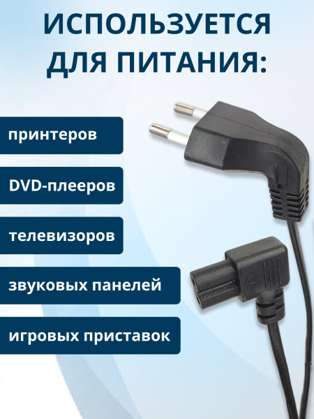 фото Кабель питания  Filum FL-PC2.5-EUA-C7A-3M в Санкт-Петербургe