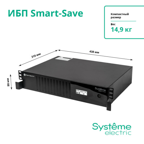 фото Источник бесперебойного питания  Systeme Electric SMTSE2000RMI2U в Уфе