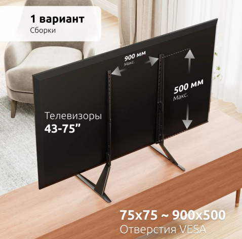 фото Подставка UNITEKI ST003N