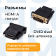 фото Адаптер  Filum FL-A-HF-DVIDM-2 в Самаре