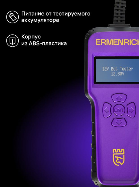 фото Тестер  Ermenrich 83823 в Казани