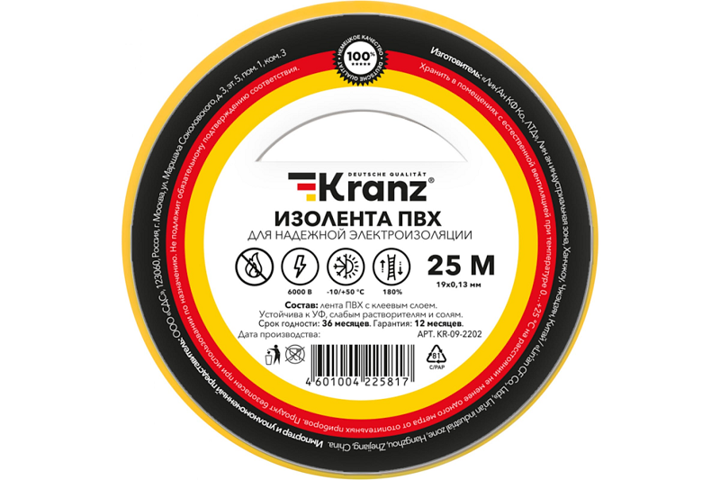 

Изолента KRANZ KR-09-2202 ПВХ 0.13х19 мм, 25 м, желтая (5 шт./уп.), KR-09-2202