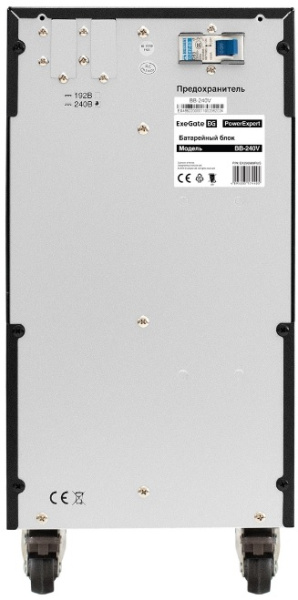 фото Батарейный блок  Exegate PowerExpert BB-240V.20S7Ah в Казани