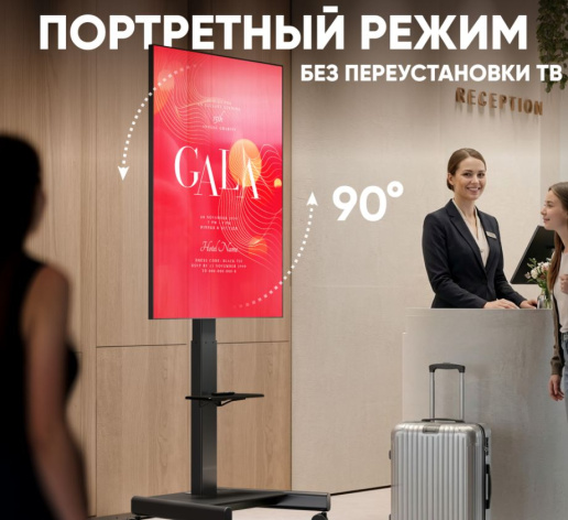 фото Стойка мобильная ONKRON TS1552 Elift BLACK в Екатеринбурге