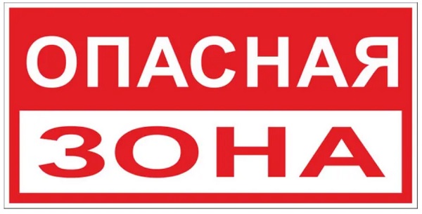 

Знак пластик EKF pn-3-02 "Опасная зона" (250x500), pn-3-02