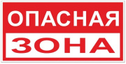 фото Знак EKF pn-3-02