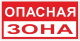 фото Знак  EKF pn-3-02 в Уфе