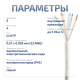 фото Кабель витая пара U/UTP 6 кат. 4 пары Cabeus UTP-4P-Cat.6-SOLID-GY в Воронеже