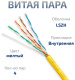 фото Кабель витая пара U/UTP 5e кат. 4 пары Cabeus UTP-4P-Cat.5e-SOLID-LSZH-YL в Челябинске