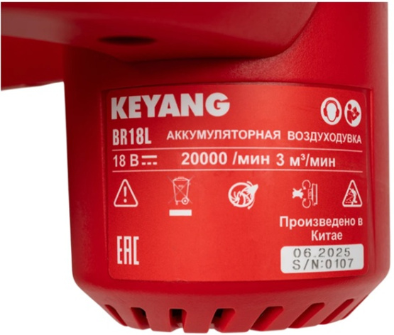 фото Воздуходувка  KEYANG BR18L (Set) в Краснодаре