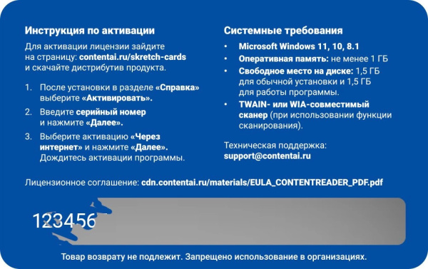 фото ПО  Content AI ContentReader PDF 15 Standard Download для физ.лиц бессрочная в Самаре