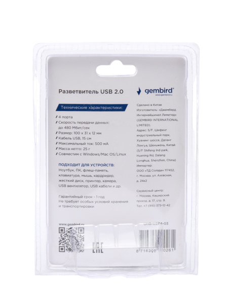 фото Разветвитель USB 2.0 Gembird UHB-U2P4-03 в Уфе