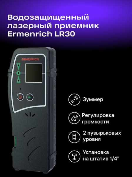 фото Приемник  Ermenrich 83088 в Волгограде