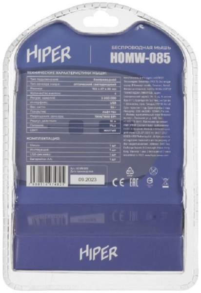 фото Мышь Wireless HIPER HOMW-085 в Омске